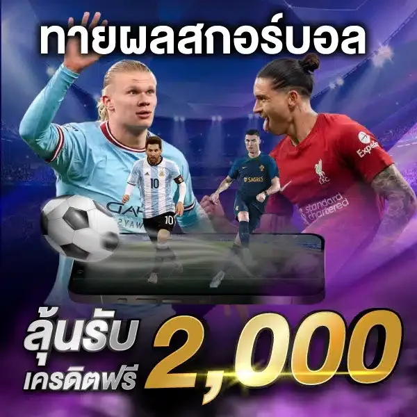 สล็อต bp8 ทายผลสกอร์บอล